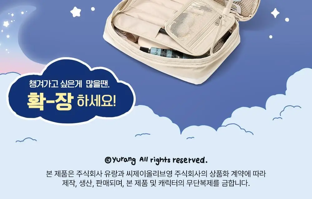 [망곰 콜라보] 브랜든 확장형 뷰티파우치 2종 택 1 (라이트베이지/스카이블루) 상세페이지 2